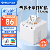 佳博(Gprinter) GP-58MBIII+ 58mm 热敏小票打印机餐饮外卖超市零售药店收银票据打印机便利店小票机 【C58】连接电脑USB/收银机