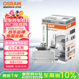 欧司朗（OSRAM）汽车氙气大灯疝气灯泡CLC D3S【4200K 35W】德国进口 单支装