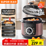 苏泊尔（SUPOR）【国家补贴】电压力锅5L 智能旋钮煲汤煮粥保温预约定时不粘内胆4-6人家用SY-50YD5003高压锅