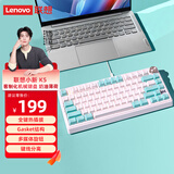 联想（Lenovo）小新K5 客制化机械键盘 HIFI音电竞游戏有线键盘键线分离 全键热插拔适配斗战者笔记本  奶油薄荷