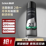 舒适（Schick）剃须泡沫手动刮胡刀泡沫大瓶剃须泡沫 【210g/瓶】剃须洁面二合一