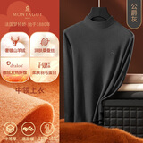 梦特娇【羊绒蚕丝】半高领保暖上衣男士德绒发热打底衫单件加绒秋衣冬季