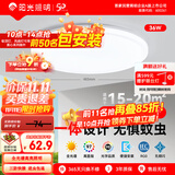 阳光照明 led吸顶灯 卧室书房护眼灯具 过道走廊阳台灯 三防一体快装 美心丨36w丨正白光丨全光谱丨政府补贴