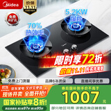 美的（Midea）【搭配AK5系列】燃气灶天然气  家用5.2kW猛火聚能灶台嵌两用 高能效灶 节能灶 Q529L-M