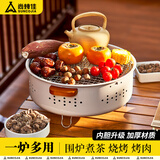 尚烤佳（Suncojia）烧烤炉 烧烤架 围炉 煮茶炉 围炉煮茶 韩式无烟木炭烤肉炉 碳烤炉 【珍珠白】围炉煮茶（加密烤网）