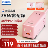 飞利浦（PHILIPS）巴士桌面充电站/桌面插座排插插排拖线板6口同充氮化镓USB-2C1A 35W MAX总控1.5米粉色SPB8236P/93