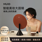 MUID大圆镜高清化妆镜带灯led台式镜智能美妆镜礼盒教师节生日礼物女