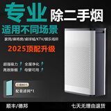 兦亾米家用空气净化器棋牌室内麻将馆除二手烟排烟神器桌面杀菌甲醛灰尘异味去吸烟过敏源抽烟机过滤除苯 【6层净气】10亿负离子+99.99%除菌率