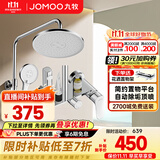 九牧（JOMOO） 淋浴花洒套装全套增压莲蓬头手持喷头浴室卫浴带喷枪可升降 【自动除垢款】喷枪花洒36647