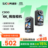SJCAM速影C300拇指运动相机摩托车头盔骑行防抖防水行车记录仪钓鱼vlog便携直播预录第一视角记录仪无卡