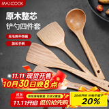 美厨（maxcook）木炒铲锅铲木汤勺木饭勺锅铲 煎铲木铲不粘锅铲铲勺4件套MCCU0117