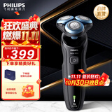 飞利浦剃须刀电动亲肤新5系剃胡刀三刀头快充刮胡刀干湿双剃胡须刀送男友送长辈中秋礼品 经典5系S5066