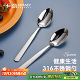 广意316L不锈钢勺子 家用汤勺调羹汤匙 成人吃饭勺子2支装GY7899