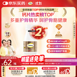 钙尔奇金钙尔奇添佳钙片100片 女士成人中老年钙片补钙维生素D 