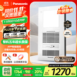 松下（Panasonic）浴霸FV-RB20VD1智能浴霸暖风照明排气一体【国家补贴】
