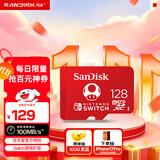 闪迪（SanDisk）128GB TF（MicroSD）内存卡 U3 4K 游戏存储卡 读速100MB/s 任天堂Switch授权 马里奥赛车主题款