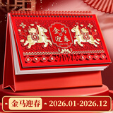 法拉蒙（faramon）台历2026年新款日历计划本中国风新年月历喜庆创意办公桌摆件横款台历本马年台历定制 金马迎春