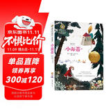 小海蒂 美绘典藏版国际大奖儿童文学 小学生三四五六年级课外阅读9-12-15岁儿童读物推荐阅读3-6年级寒暑假书青少年世界经典名著故事书