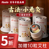 华佗艾灸熏盒器具随身艾灸罐家用款小悬灸筒全身通用肚子腹部专用3罐