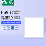 雷士照明（NVC）LED厨房集成吊顶灯卫生间浴室扣板灯平板面板灯珍珠白20瓦白光