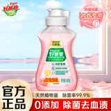 立白好爸爸天然樱花洗衣露除菌去血渍内衣内裤洗衣液健康无刺激 内衣露80g*1瓶