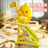 喜迪奇婴儿玩具小鸭子爬楼梯电动轨道滑滑梯宝宝早教抬头训练周岁礼物
