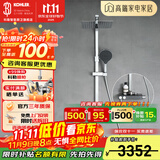 科勒（KOHLER）恒温花洒可升降淋浴器花洒套装二出水三出水恒温淋浴柱 【高端按键置物台二出水】云墨灰
