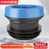 橱卫帮（CVBAB）马桶法兰密封圈专用防臭加长法兰圈套装 坐便器下水口密封圈CV501
