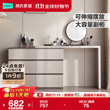 林氏家居现代简约梳妆台卧室小户型化妆桌可伸缩书桌斗柜一体OV3C