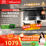 万和（Vanward）【WL856·超薄小户型】顶侧双吸抽排油烟机家用25风量大吸力可配燃气灶家电以旧换新国家补贴20%