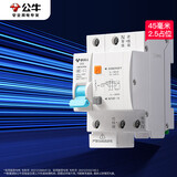 公牛（BULL）佳和LBE12-63a漏电保护器 1P+N漏保断路器 家用空气开关 1PN32A