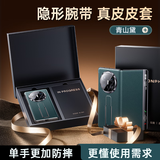 摩斐【隐形腕带支架丨镜头全包】适用华为matex6手机壳 x6典藏版中轴保护套磁吸翻盖防摔真皮超薄新款