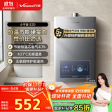 万和（Vanward）【小宇宙E2D12】【国家补贴15%】12升燃气热水器天然气 水气双调恒温ECO节能省气静音防冻以旧换新