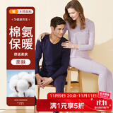 纤丝鸟棉氨秋衣秋裤套装男士圆领柔棉高弹透气吸汗 藏蓝2XL