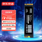 京东京造 4TB SSD固态硬盘 M.2接口（NVMe协议）PCIe4.0×4四通道 长江存储晶圆 玄武系列