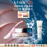 海蓝之谜（LA MER）唇部磨砂霜15g淡纹润唇膏护肤品套装化妆品礼盒生日礼物送女友