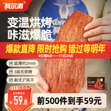 科尔沁风干牛肉干牛脆片辣味120g休闲零食香烤薄脆片牛脆脆牛排脆