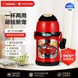 象印（ZO JIRUSHI）儿童水杯保温杯男女学生吸管杯户外运动杯子进口SC-ZT45红色450ml