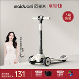 迈多米滑板车儿童3-6一12-10一15岁男大童成人代步折叠踏板溜溜车 皓月白【2-18岁】音乐灯+封闭轮