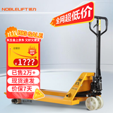 诺力（NOBLELIFT） 手动地牛 DF2.5吨液压托盘搬运叉车 外宽685叉长1220mm尼龙轮