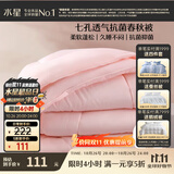 水星家纺被子春秋被秋冬被子被芯抗菌纤维被褥约5.2斤220*240cm粉