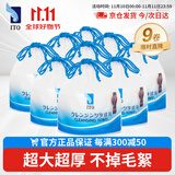ITO一次性洗脸巾70节*9卷加厚擦脸巾洁面巾绵柔巾美容院洗面巾纸毛巾