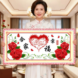 老街缘合家幸福家和万事兴2025年新款自己手工刺绣十字绣线绣钻石画客厅 钻石绣圆钻【白色不贴88*42厘米