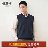 恒源祥纯羊毛背心男秋冬套头V领针织羊毛衫坎肩爸爸装中老年毛衣马甲男 黑灰 XL /180/96A