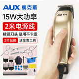 奥克斯（AUX）理发推子理发器电推剪 增白器成人 剃头刀带线电剃头剪头发推子理发剪电推子发廊剪发器理发店专用 标配+双钢剪+备用刀头