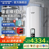 斯帝博（starborn）即热式电热水器电家用洗澡专用变频恒温快热式大功率电热水器隐藏式速热热水器超薄过水热 包安装 8800W 隐藏款-ESC-90CT