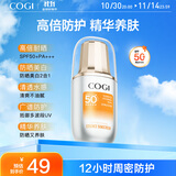 高姿柔皙透白精华防晒霜50g美白防晒防晒乳SPF50+PA+++军训户外便携