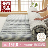 无印良品A类全棉棉花床垫遮盖物 新疆棉花床褥加厚可折叠褥子 1.5*2米床