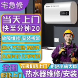 同城24小时上门热水器故障维修检测不开机漏水燃气壁挂炉空气能太阳能热水器海尔美的安装售后服务 热水器维修-下单后分配师傅报价（订单支持退款）