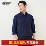 恒源祥纯羊毛背心男秋冬套头V领针织羊毛衫坎肩爸爸装中老年毛衣马甲男 藏青 L /175/92A